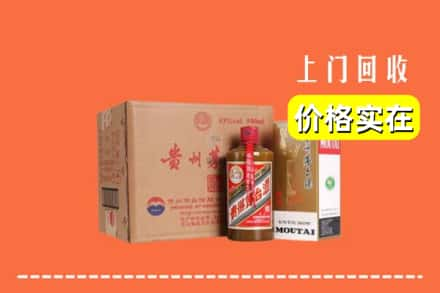 高价收购:蒲江县上门回收精品茅台酒